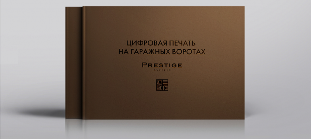 PRESTIGE-ALUTECH444.png