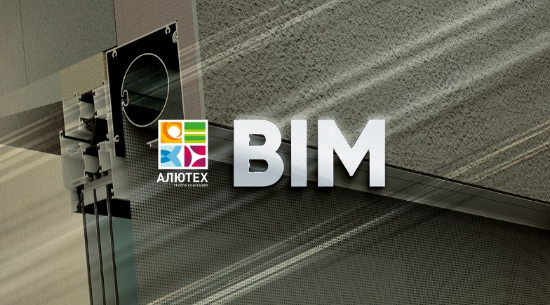 BIM-модель внешней солнцезащиты BIM-модель внешней солнцезащиты