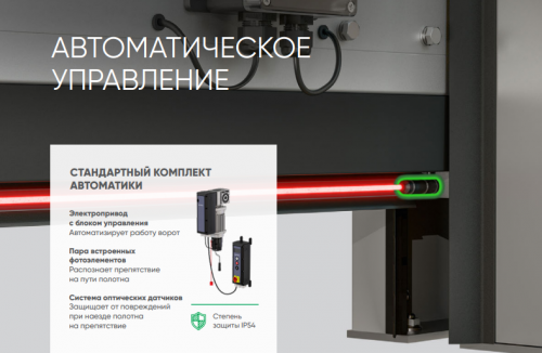 Скоростные спиральные автоматические ворота Alutech TurboRoll 3000х3500