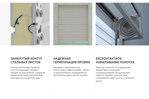 Скоростные рулонные ворота Alutech серии TurboRoll 3000х3500 с автоматикой