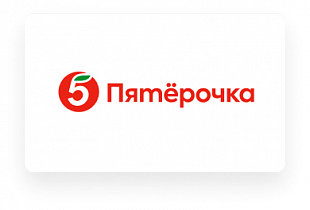 Пятёрочка